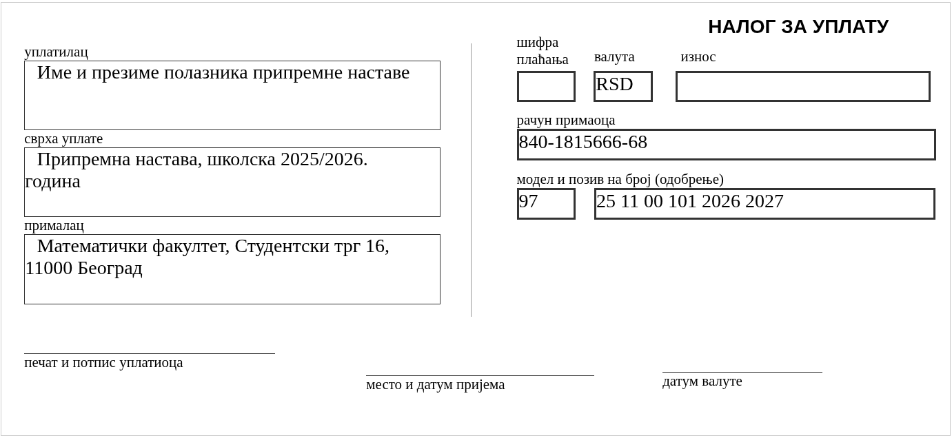 PripremnaNastava-PrimerIspravnoPopunjeneUplatnice